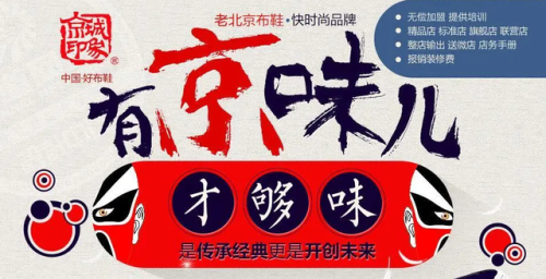 鞋加盟店排行榜(加盟鞋子店哪个品牌好)插图1