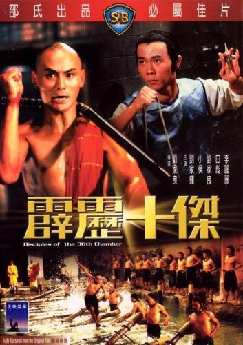 老武侠片(武侠片经典电影)插图30