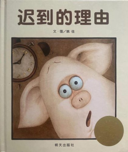 幼小衔接教材排行榜(最权威的幼小衔接教材)插图26
