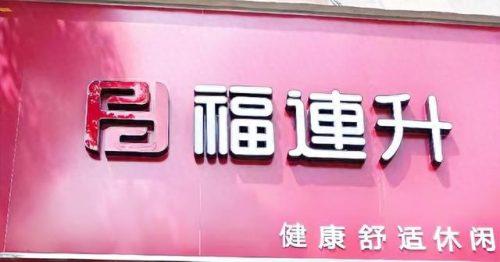 中国的十大鞋店品牌排行榜(国产女包十大品牌)插图5