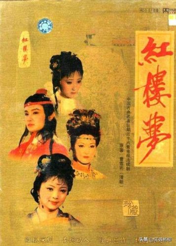 红楼梦导演(红楼梦导演王扶林还在吗)插图