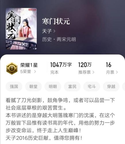明代寒门学子排名前十(明朝皇帝作为排名)插图8