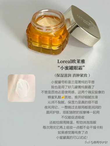 香奈儿眼霜排行榜(香奈儿的眼霜怎么样,哪款好用)插图5