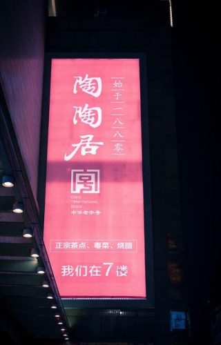 天河市场饭店排名前十(广州天河购物中心)插图1