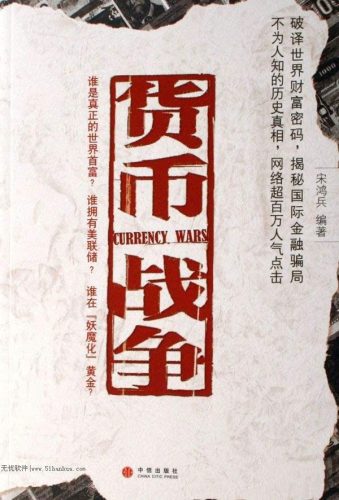 畅销书小说排行榜(全球销量最高的十本书)插图6