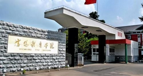 体育教育博士排名前十(有体育教育专业的大学)插图13