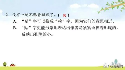 鹃的拼音和组词(鹃什么词语)插图89