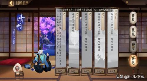 式神排行榜(2023ssr式神强度排行图)插图1