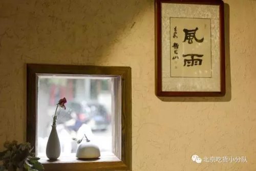 后海村美食排名前十(北京后海必吃十大地方)插图11