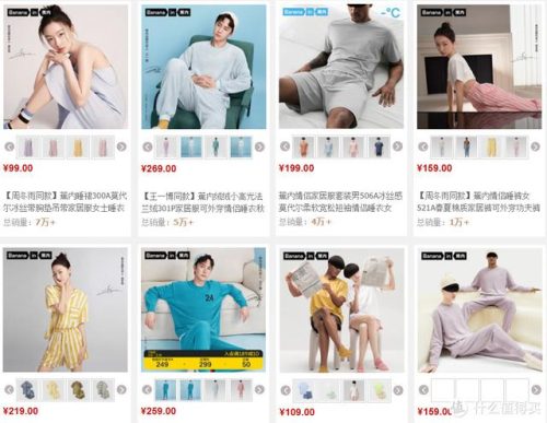 十大睡衣品牌排行榜(高端睡衣品牌前十名)插图7