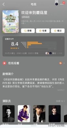 网综艺节目排行榜(全网综艺热度排名)插图13