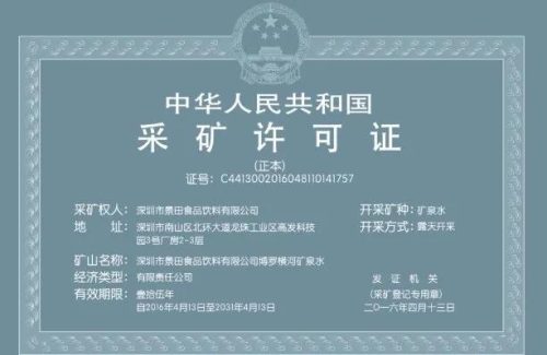 2000亿矿泉水(一千多的矿泉水叫什么)插图4
