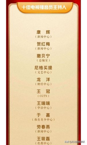 电台主持人排行榜(交通广播电台主持人)插图1