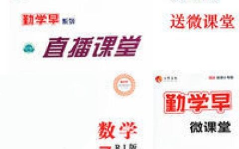 初中数学教辅书排行榜(初中数学用什么辅导书好)