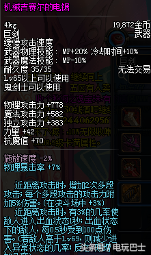 莫贝尼的黑鳞手炮(无头骑士的灵魂手弩)插图3