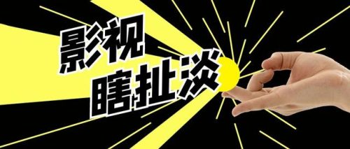 网剧排行榜2013(网剧播放量排行榜实时)插图