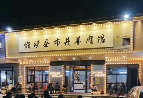 汉阳羊肉馆排名前十(汉口羊肉汤哪家最好喝)插图1