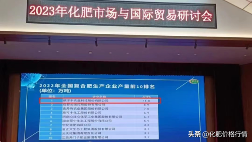 复合肥排行榜(复合肥排名前十名)插图