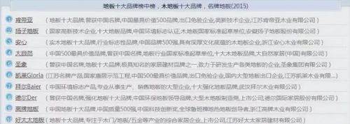 家装主材排行榜(十大装修公司品牌排行榜)插图1