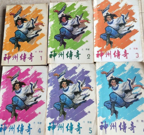 戊戟武侠小说(戊戟作品全集)插图2
