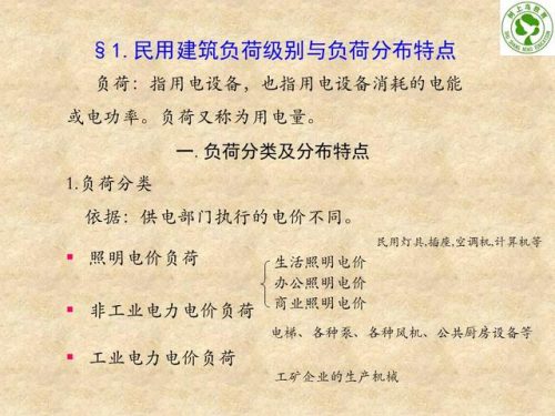 建筑电工基础知识(32个基本电工符号)插图7