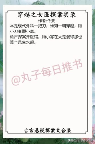 古风穿越小说排行榜(好看的古装穿越小说推荐)插图2