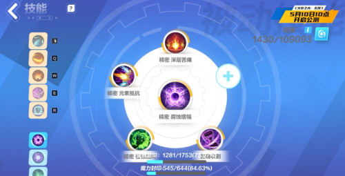 手游范海辛(范海辛 安娜)插图6