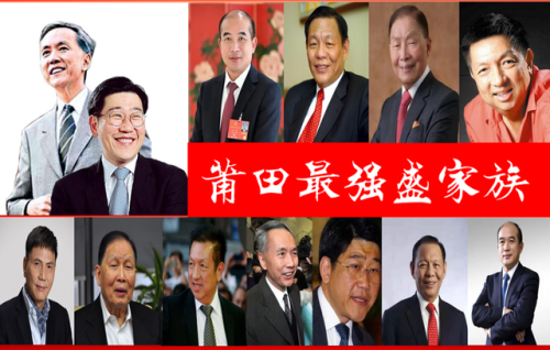 2014福建富豪排行榜(泉州十大首富排名)插图