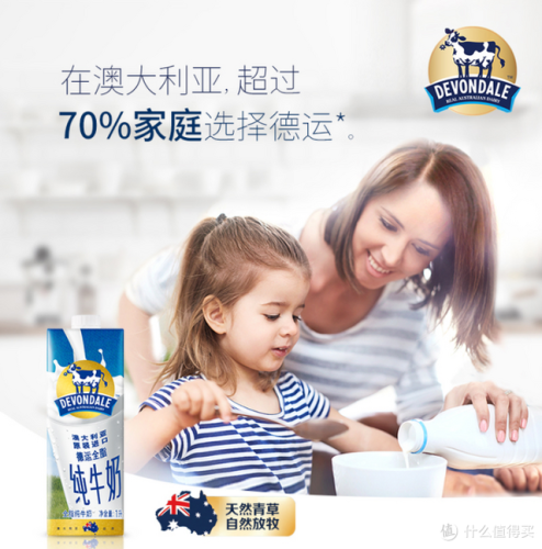 纯牛奶牌子排行榜(最好的纯牛奶排名第一)插图20