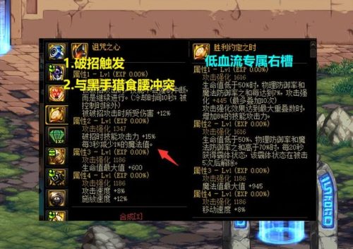 dnf魔法石排行榜2017(dnf魔法石属强宝珠有哪些)插图1