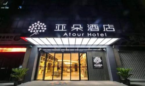 连锁酒店推荐排名前十(国内连锁酒店排行榜)插图7