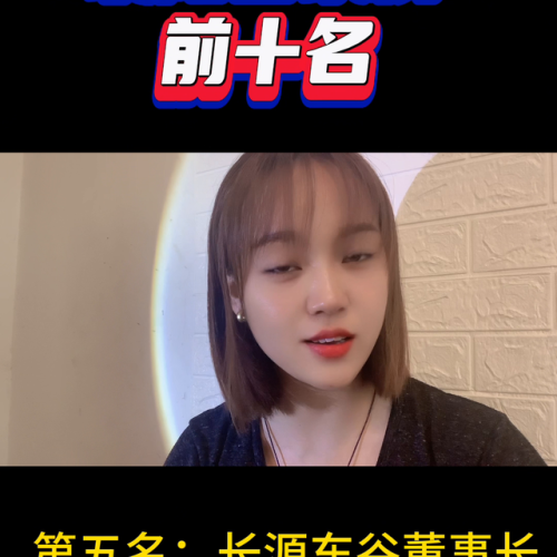襄阳富豪排行榜(湖北襄阳第一女首富)插图1