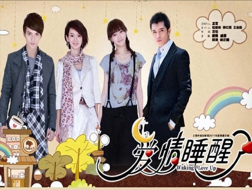 爱情睡醒了剧情分集介绍(爱情睡醒了电视剧全40集)插图