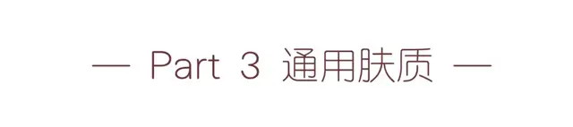 什么粉底液好用排行榜(哪个粉底液最好)插图26