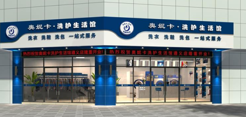 全国洗衣店排行榜(洗衣店十大加盟品牌)插图9