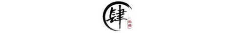 韦小宝之古今(韦小宝古代)插图14