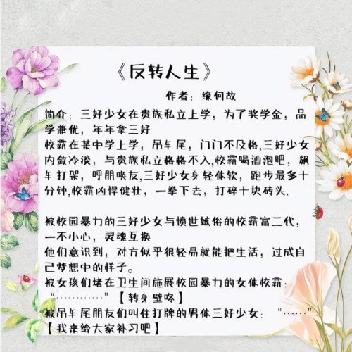 宠文甜文排行榜(高质量高甜宠文推荐)插图1