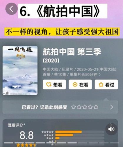 央视十大纪录片排行榜(央视六大纪录片)插图5