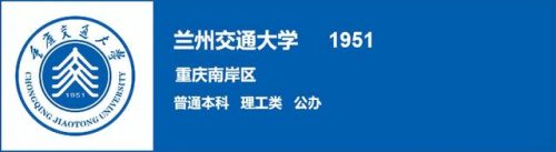 上海交通大学排行榜(上海交大发布的世界大学排名)插图19