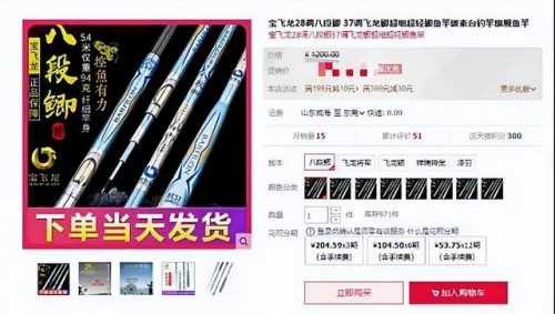 鱼竿10大品牌排行榜(口碑最好十大鱼竿)插图2