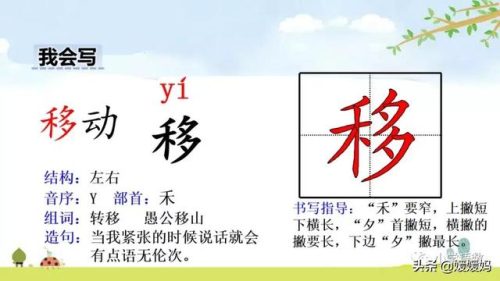 鹃的拼音和组词(鹃什么词语)插图19