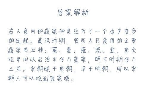 宋人吃火锅可以吃到哪种蔬菜(吃火锅被呛到了怎么办)插图1