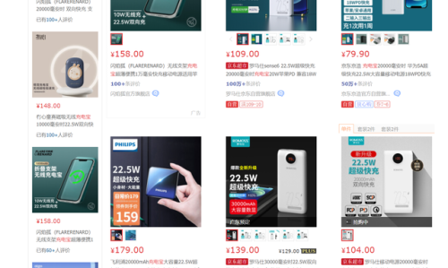 充电宝的品牌排行榜(充电宝公司排名)插图
