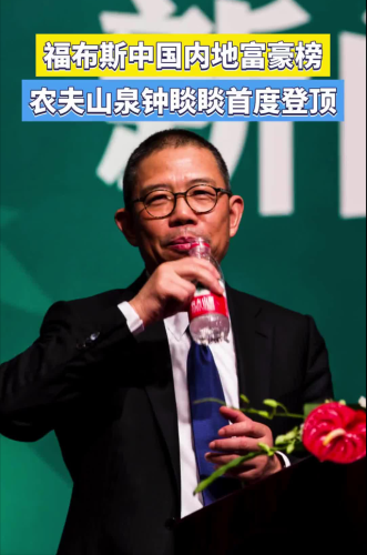 首付排行榜中国(全球首富榜公布热)插图2