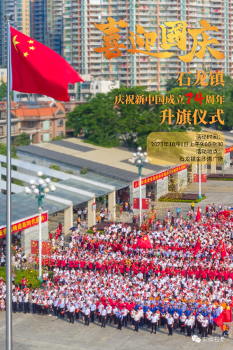 石龙自助美食排名前十(石龙有什么好吃的餐厅)插图1