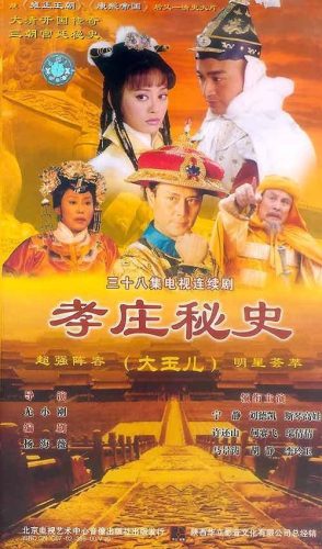 最新宫斗剧排行榜(最近热播的宫斗剧有哪些)插图11