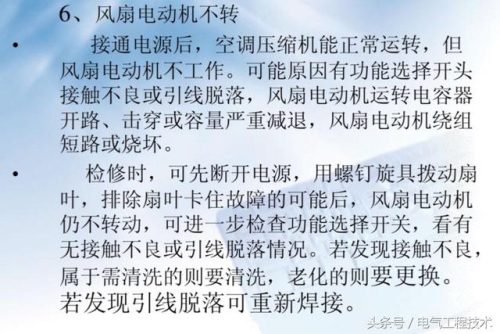 空调常见故障(空调故障代码表一览表)插图9