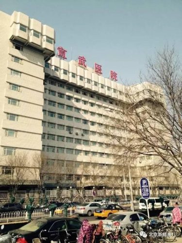 北京脑科医院排行榜(脑科医院哪里最好)插图