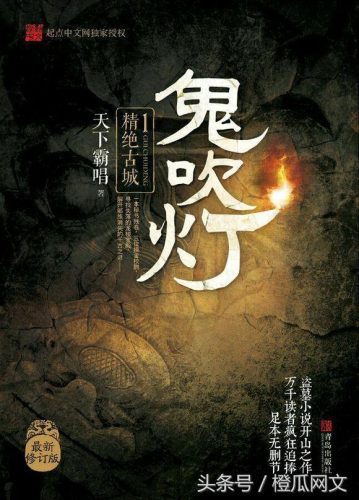 最经典的小说排行榜(十大完结巅峰神作小说)插图5