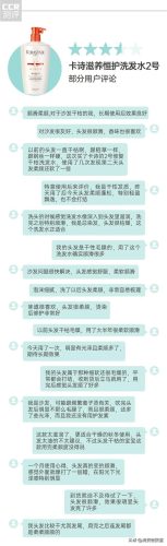 舒蕾发膜排行榜(十大最好用发膜排行榜)插图3